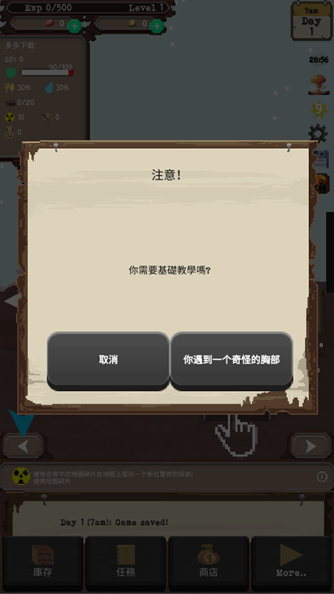 The Wanderer安装器