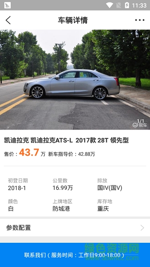 车e估车商版