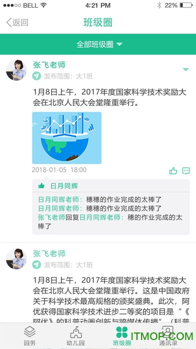7Kid教师版