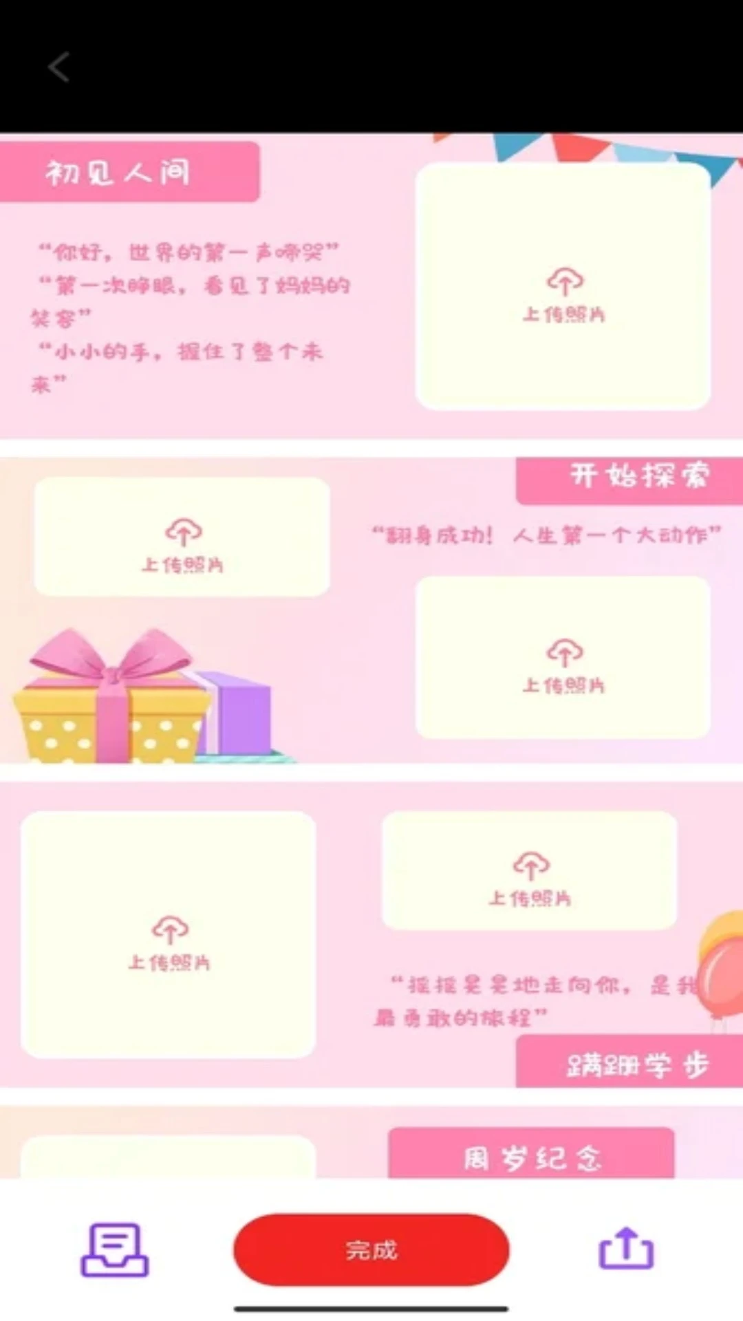 安心福宝