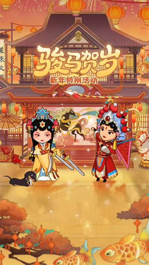 幸福路上的火锅店官方版