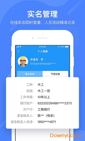 建融信帮