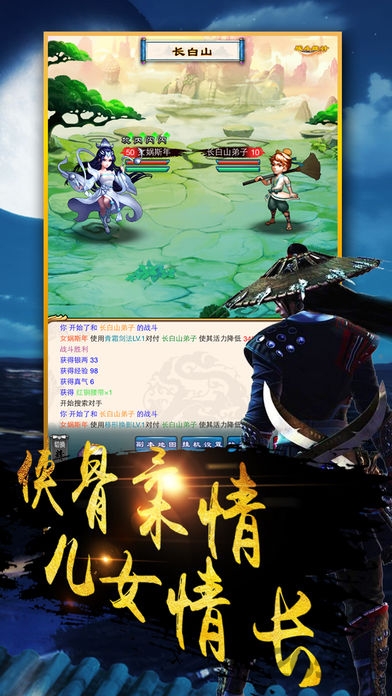 笑傲天下