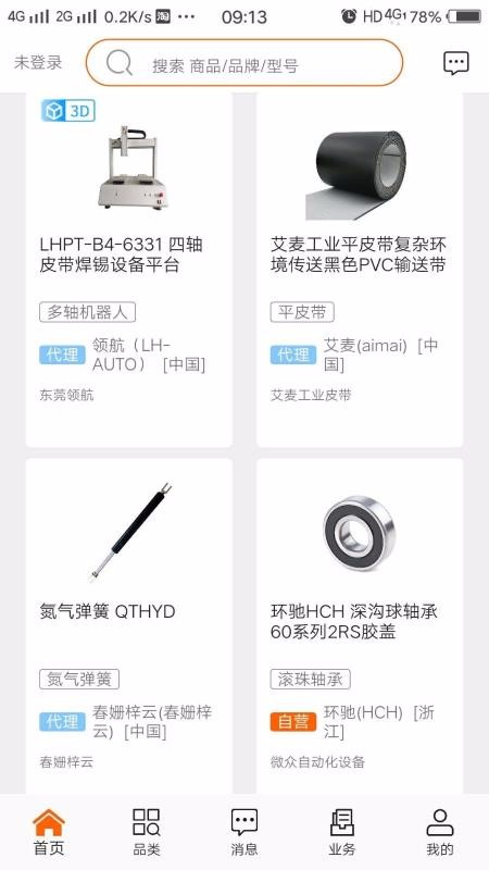 零搜搜 零搜搜