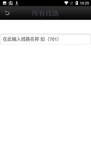 东莞实时公交 东莞实时公交