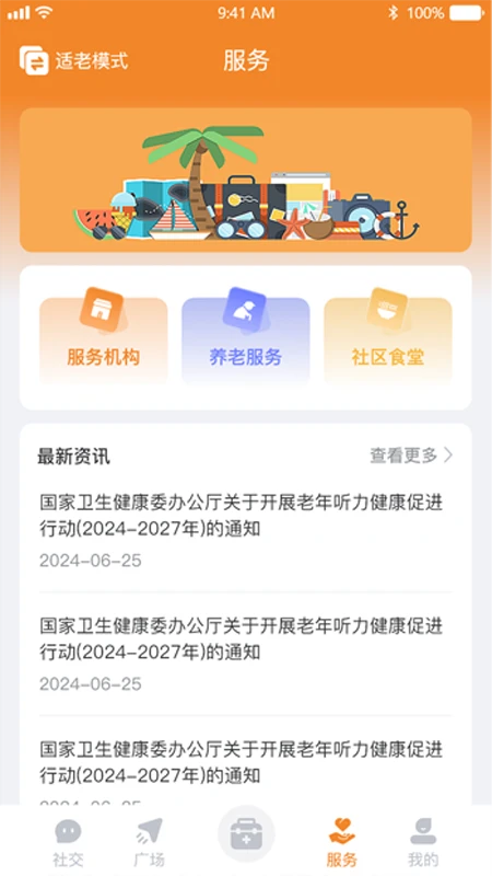 老朋友