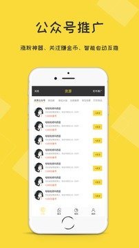 互推盒子 互推盒子