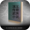 三言二拍