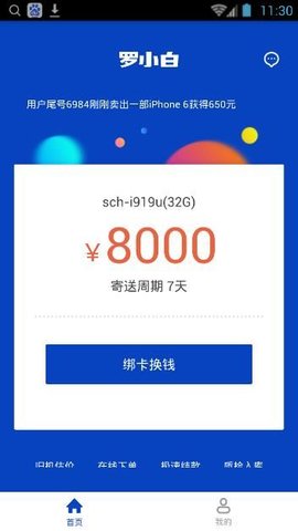 罗小白