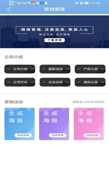 LESS黑端