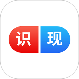 识现