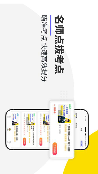 雅思口语 安卓版v3.25.6.300
