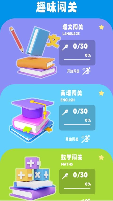 之别抢我的座