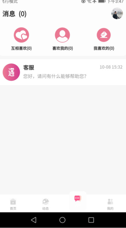 青遇