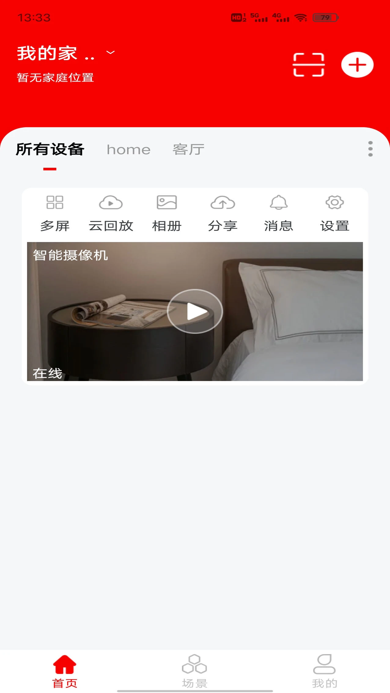 小强当家 Pro