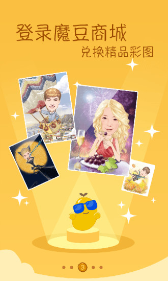 魔漫相机电脑版 魔漫相机电脑版