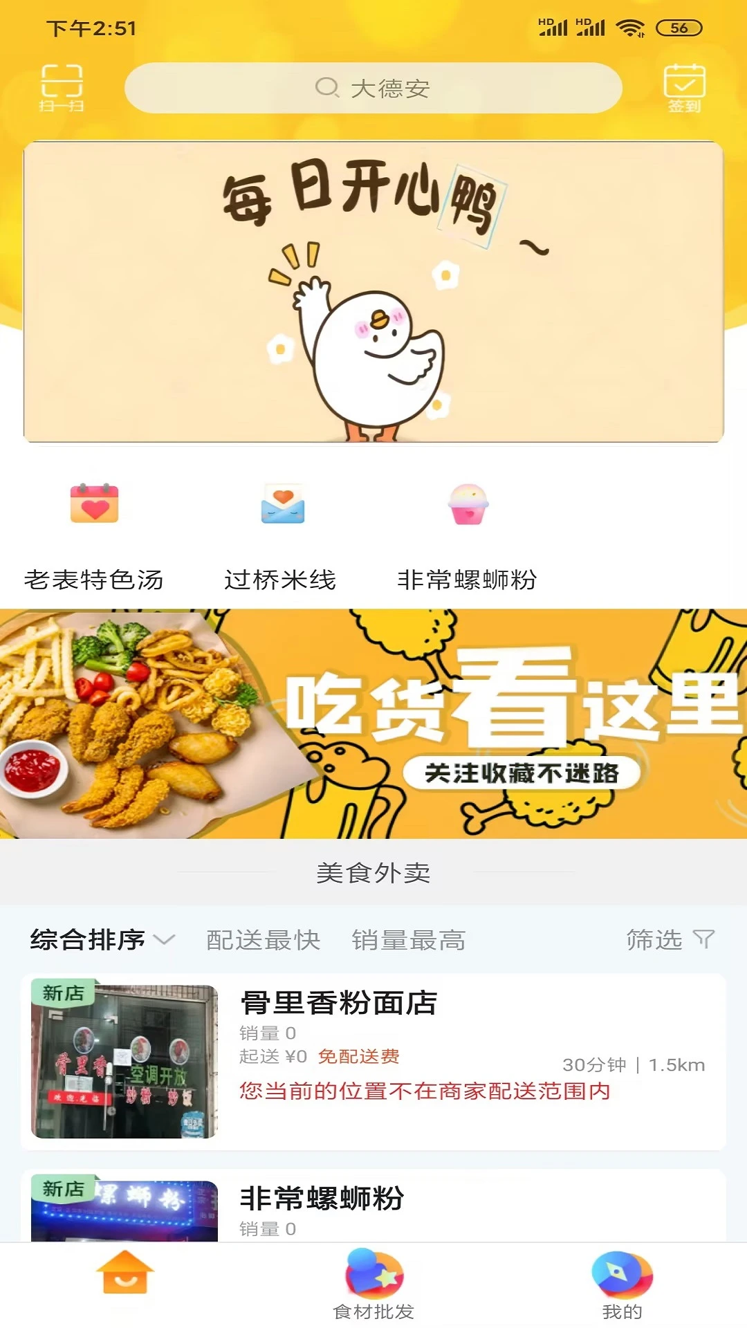 大德安