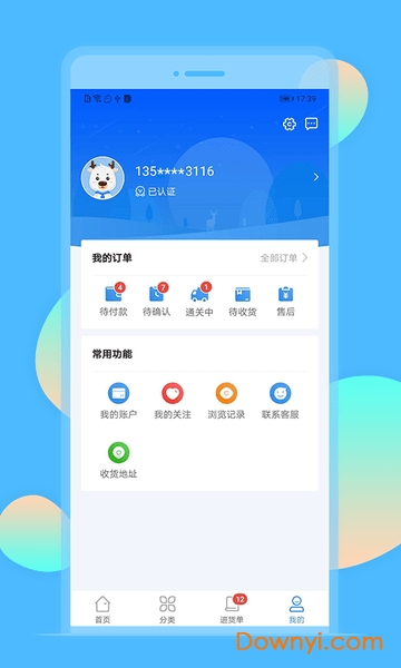 行云货仓