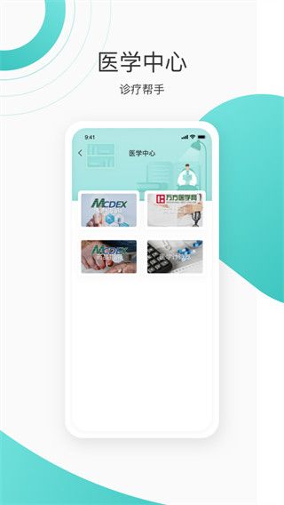 良医在线(医疗服务软件) v5.9.11 安卓版 良医在线(医疗服务软件) v5.9.11 安卓版