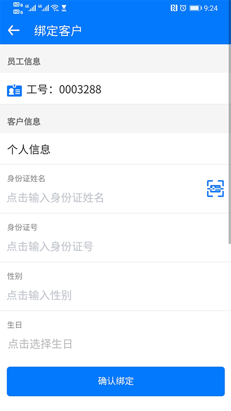 茶旅OA系统