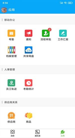 企业助理