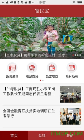 富民宝