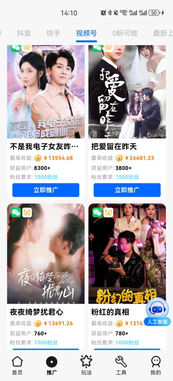 速影大师