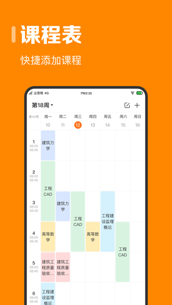 指尖时光 最新版v8.2.7