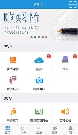 得实e学4.11新版
