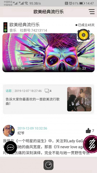 秒社 安卓版v2.1.4