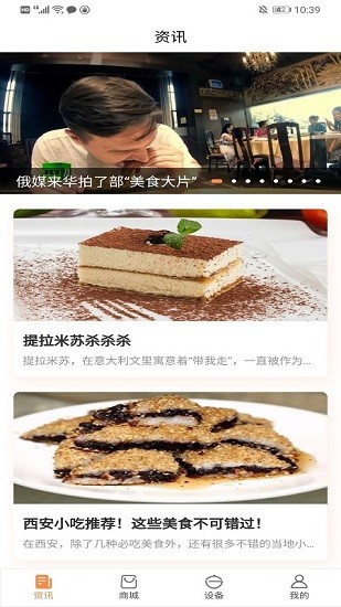 涵夏智能