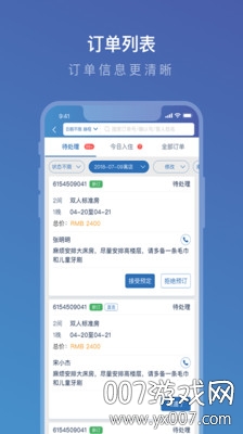 携程eBooking