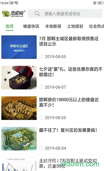 恋家网