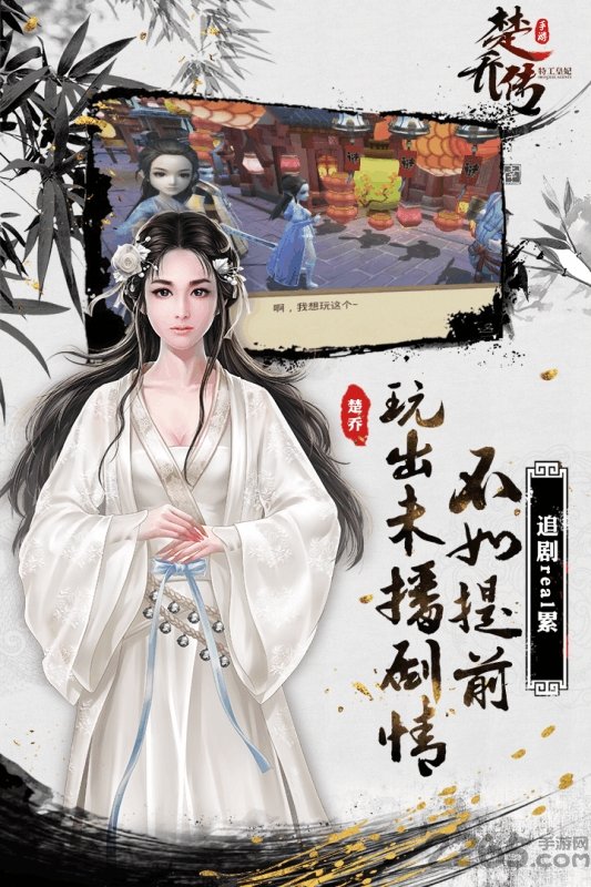特工皇妃楚乔传 特工皇妃楚乔传