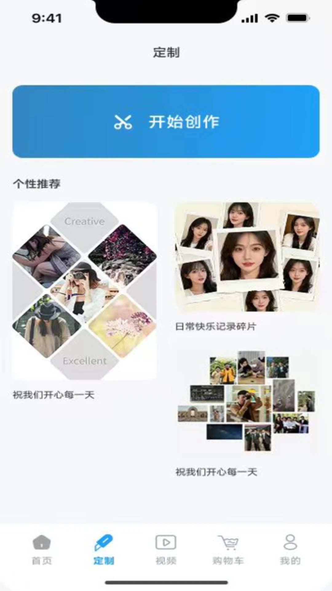 漫甜领水