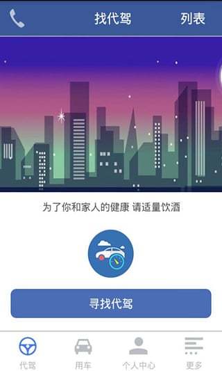 车友助理 车友助理