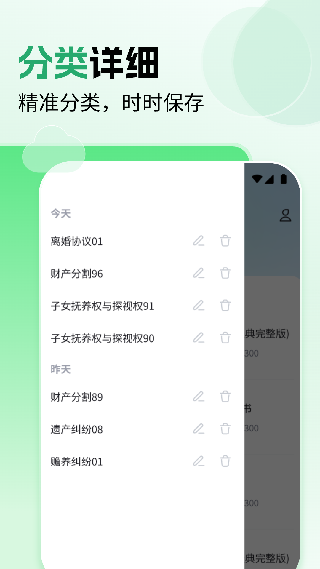 万能合同王