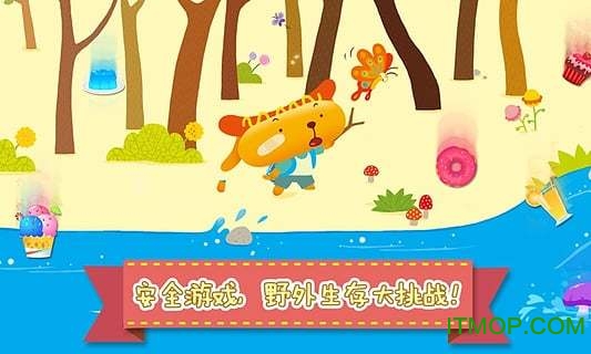 儿童户外安全 多纳