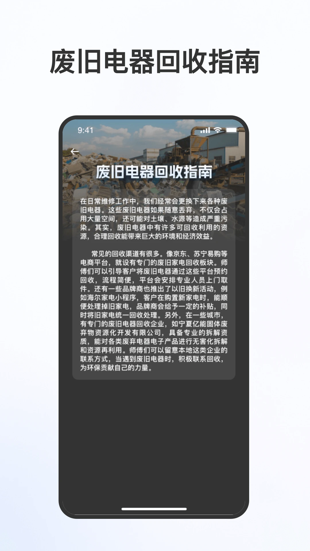 安装师傅到家维修