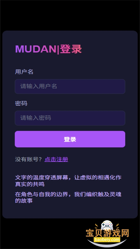 mudanAI软件下载2026最新版v3.0.0安卓版