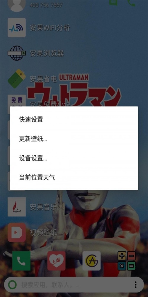 快速启动器 快速启动器