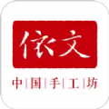 依文