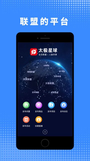 太极星球