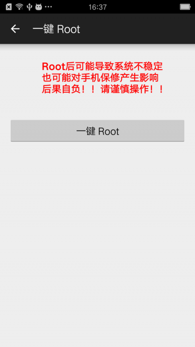 oppo小欧工程师apk