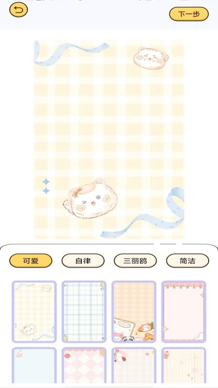 随手记事便签 随手记事便签