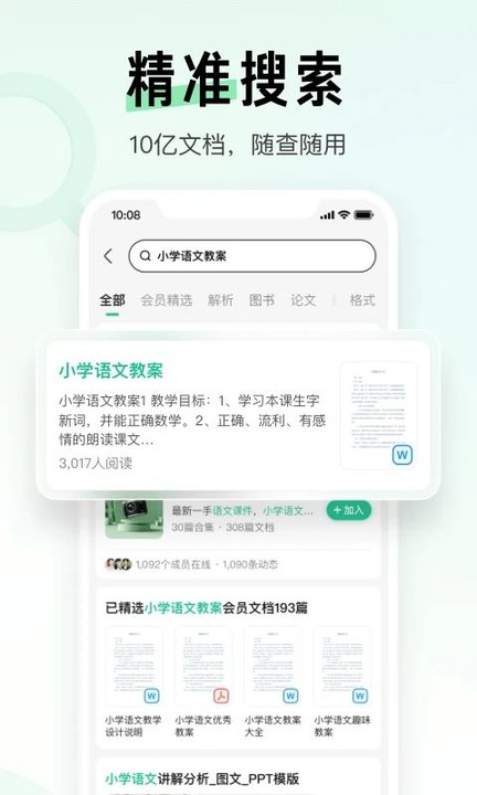 百度文库 百度文库