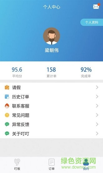 叮叮快修