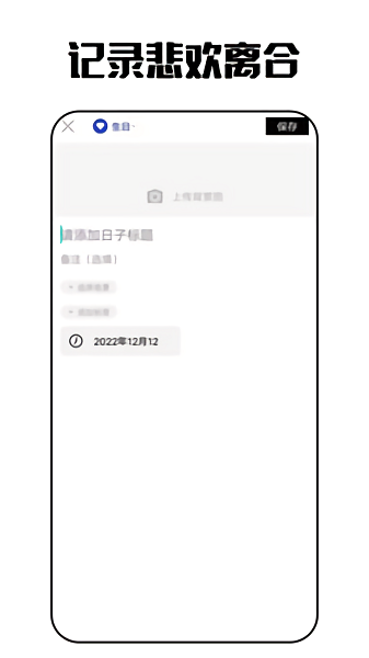 行走日记