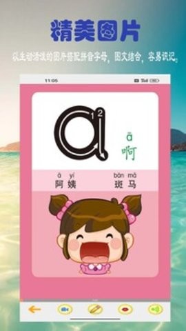 汉语拼音学习 汉语拼音学习