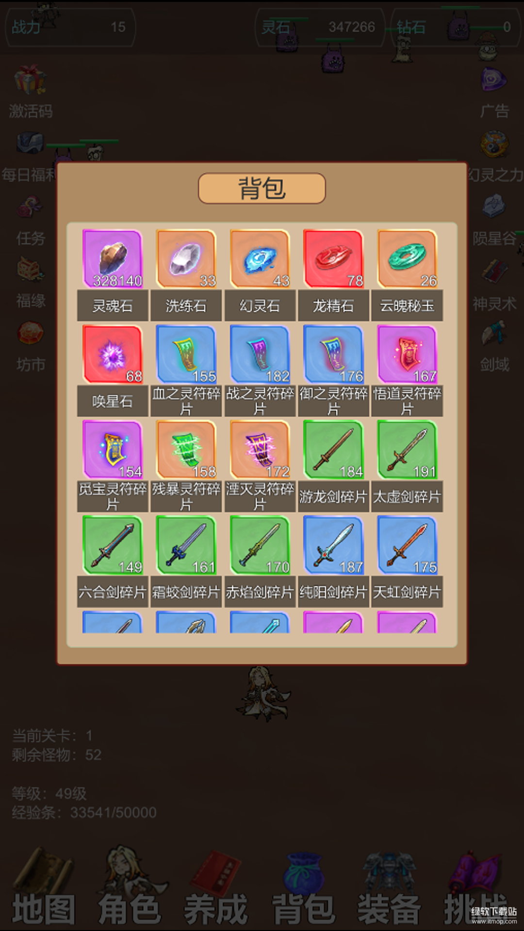 天天爱挂机：无限刷怪升级
